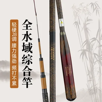 28 Melodía de la carpa de la varilla de bambú diseño de pescar de carbono superlight superfino superduro barra de pesca de carpa mano poste de 2.7 metros de 6,3 metros de